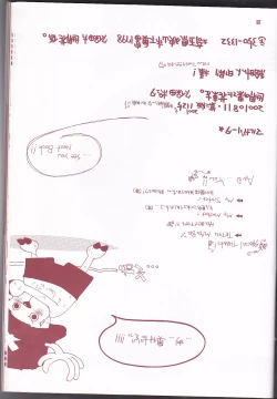 Page 26 of Margarita