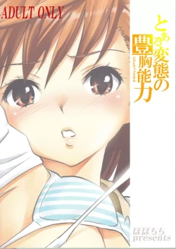 Page 26 of Toaru Hentai no Bust Up Skill