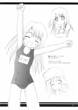 Page 21 of Koniro no Senshi no Kyuusoku