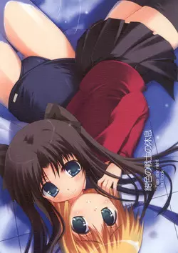 Download Koniro no Senshi no Kyuusoku