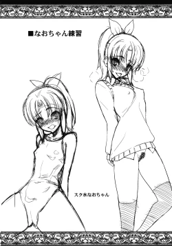 Page 24 of Himitsu Circle