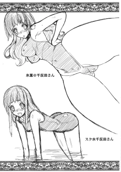 Page 2 of Kaijou Gentei Muryou Haifu