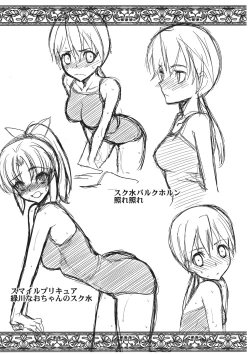 Page 6 of Kaijou Gentei Muryou Haifu