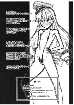 Page 8 of Kaijou Gentei Muryou Haifu