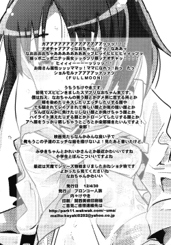 Page 26 of Midori no Me wa Inpon ni Somaru