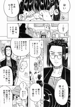 Page 200 of Comic Megastore  2005-05