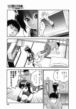 Page 236 of Comic Megastore  2005-05