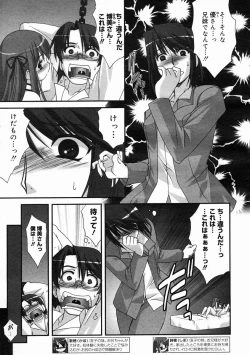 Page 31 of Comic Megastore  2005-05