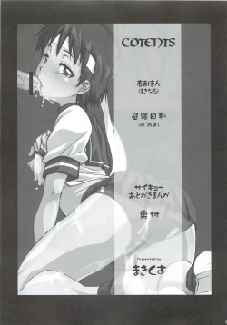 Page 2 of active round