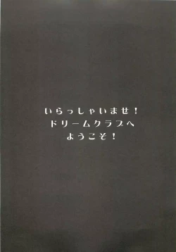 Page 2 of DREAM SPLASH