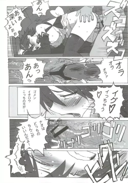 Page 30 of DREAM SPLASH