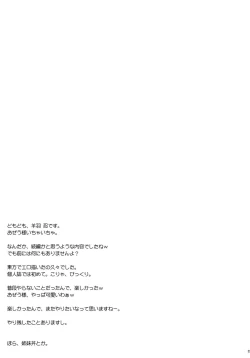 Page 22 of Ojou-sama to Icha Love