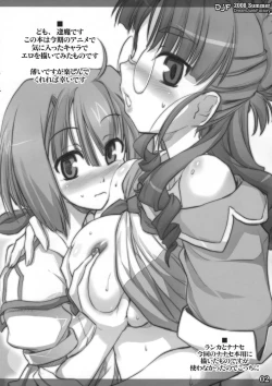 Page 2 of Dream Junk Factory.