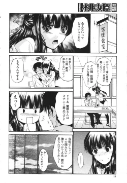 Page 116 of COMIC Momohime 2007-03
