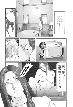 Page 138 of COMIC Momohime 2007-03