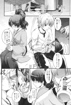 Page 170 of COMIC Momohime 2007-03