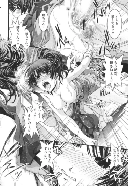 Page 178 of COMIC Momohime 2007-03