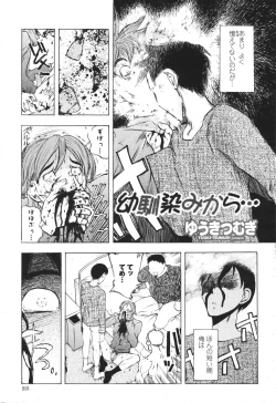 Page 215 of COMIC Momohime 2007-03