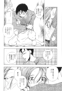 Page 218 of COMIC Momohime 2007-03