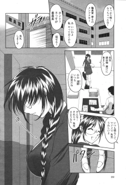 Page 232 of COMIC Momohime 2007-03