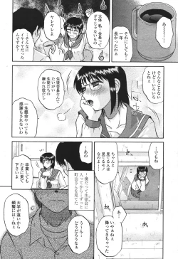 Page 248 of COMIC Momohime 2007-03