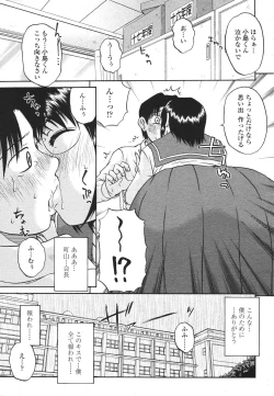 Page 251 of COMIC Momohime 2007-03