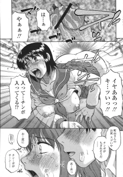 Page 259 of COMIC Momohime 2007-03