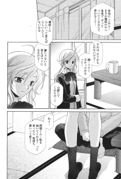 Page 286 of COMIC Momohime 2007-03