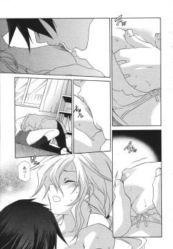 Page 289 of COMIC Momohime 2007-03