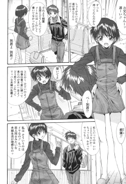 Page 28 of COMIC Momohime 2007-03