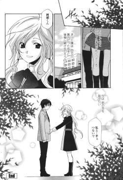 Page 296 of COMIC Momohime 2007-03