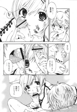 Page 302 of COMIC Momohime 2007-03