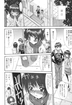 Page 30 of COMIC Momohime 2007-03