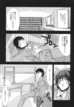 Page 331 of COMIC Momohime 2007-03