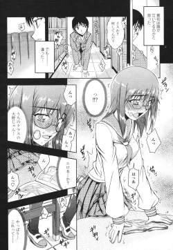 Page 332 of COMIC Momohime 2007-03