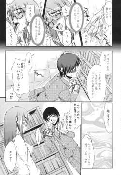 Page 334 of COMIC Momohime 2007-03