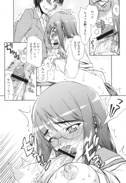 Page 338 of COMIC Momohime 2007-03