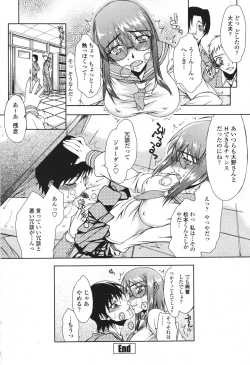 Page 344 of COMIC Momohime 2007-03