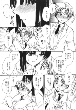 Page 367 of COMIC Momohime 2007-03