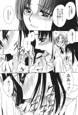 Page 368 of COMIC Momohime 2007-03