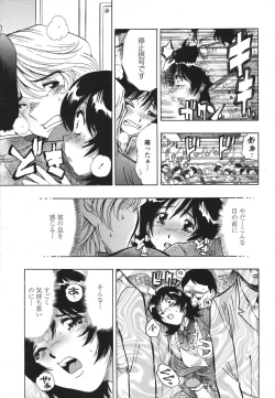 Page 381 of COMIC Momohime 2007-03