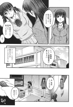 Page 411 of COMIC Momohime 2007-03