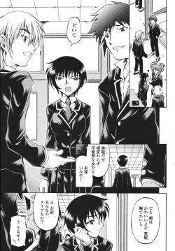 Page 425 of COMIC Momohime 2007-03