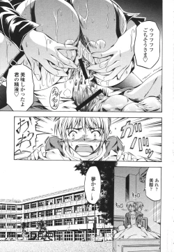 Page 439 of COMIC Momohime 2007-03