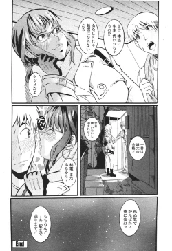 Page 472 of COMIC Momohime 2007-03