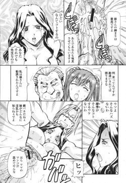 Page 61 of COMIC Momohime 2007-03