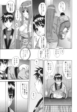 Page 69 of COMIC Momohime 2007-03