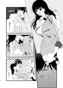 Page 7 of Cohabitation Dousei-hen