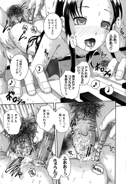 Page 103 of Saimin Mesuinu Gakuin