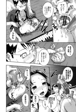 Page 106 of Saimin Mesuinu Gakuin